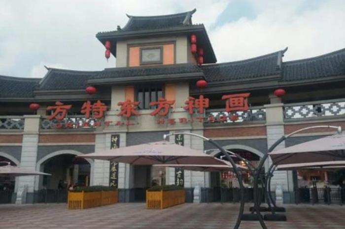 廈門方特東方神畫(huà)和夢(mèng)幻王國(guó)區(qū)別