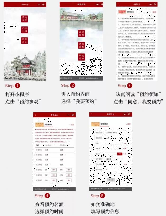 北京大學參觀詳細攻略2024