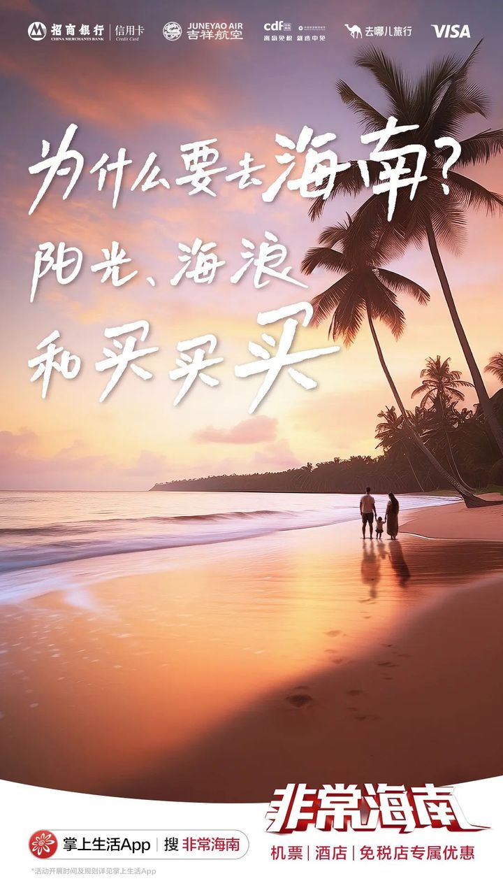 從“見世面”到“內在需要”：在海南，追問旅行的意義