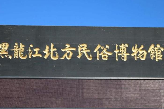 2022哈爾濱國慶紅色旅游路線推薦