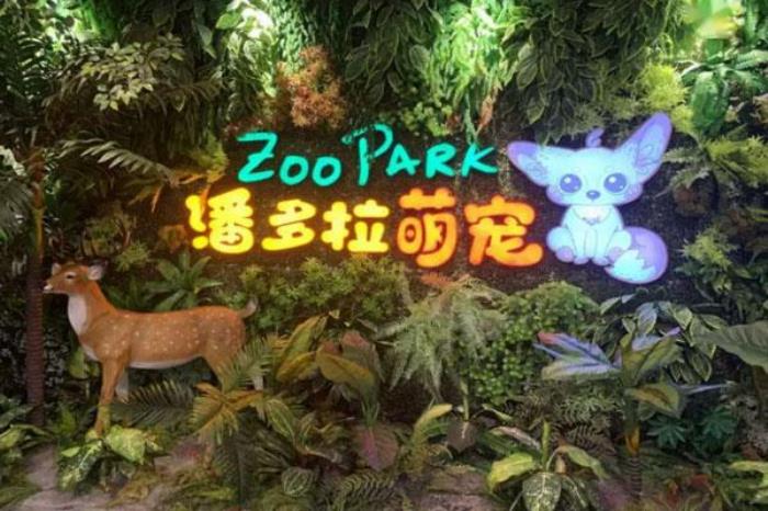 鄭州潘多拉森林動物王國游玩全攻略 附門票價格及交通指南