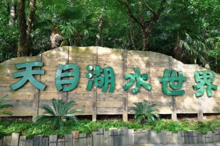 天目湖水世界游玩項目 附項目介紹