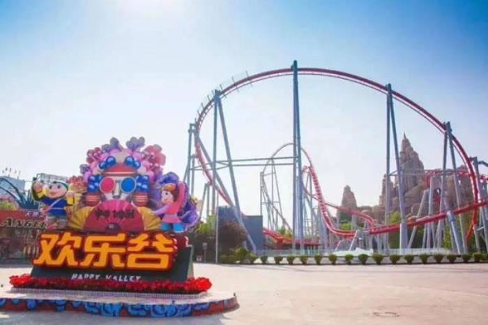 2023北京歡樂(lè)谷門(mén)票多少錢(qián)一張 附免票政策