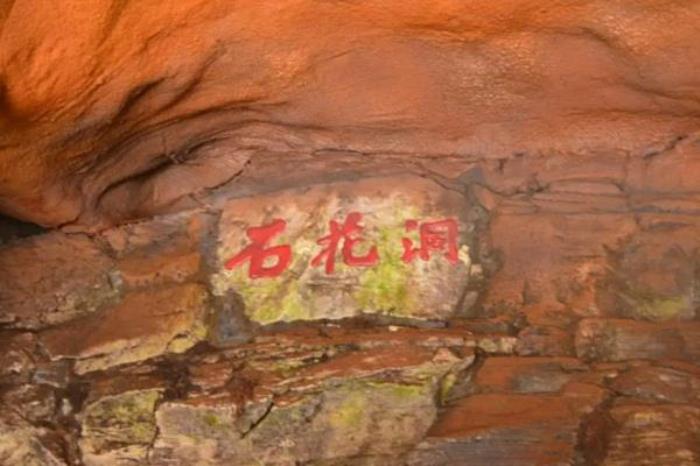 北京石花洞景區在哪?怎么去?