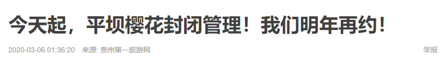 國內花海頂流，火了四年，免收門票，浪漫不會遲到！