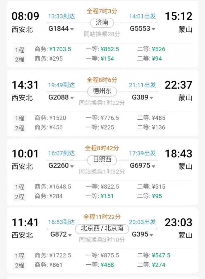 全國對中高考生免費的景區(qū)出行攻略2023