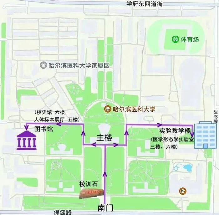 哈醫(yī)大(哈爾濱醫(yī)科大學(xué))參觀攻略