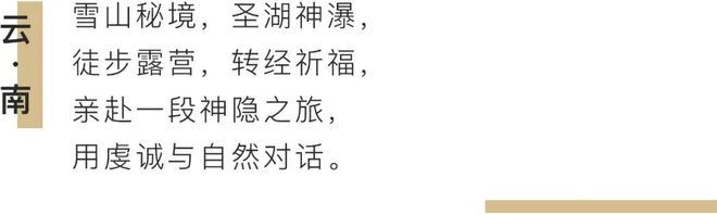 如果真的有香巴拉 那該是雨崩雪后的樣子！