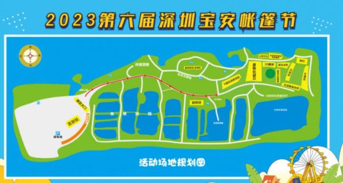 2023第六屆深圳寶安帳篷節活動攻略