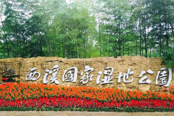 杭州西溪濕地公園免費區域攻略