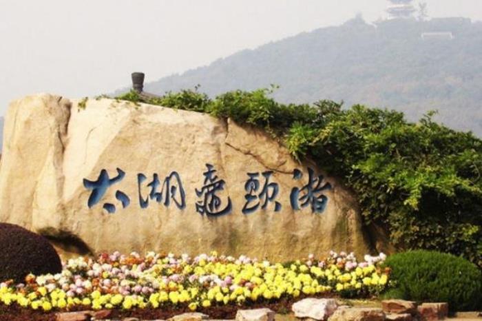 無錫黿頭渚一日游攻略(附導覽圖)