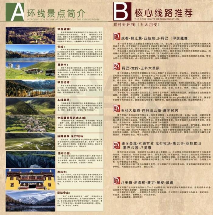 秋季丹道環(huán)線怎么走