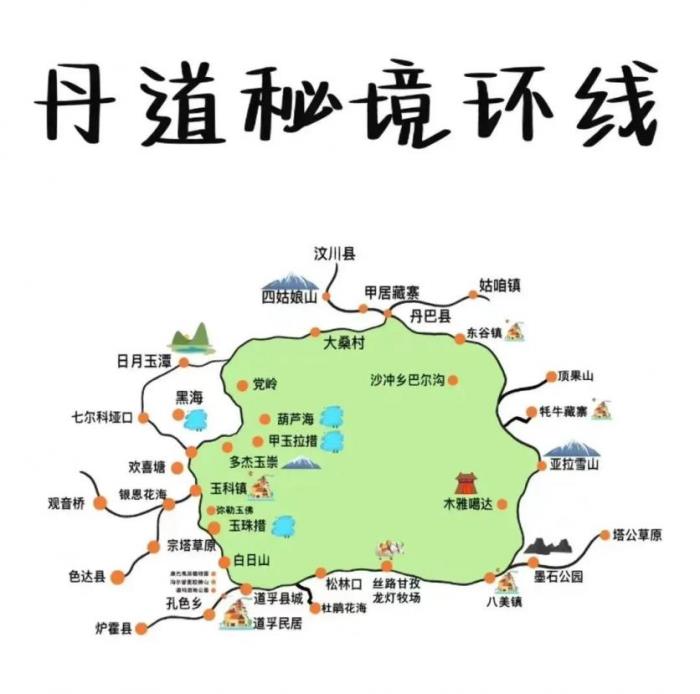 秋季丹道環(huán)線怎么走
