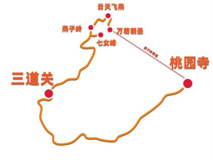 光霧山看紅葉最佳線路