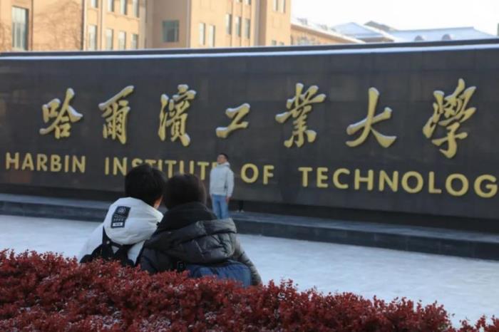 哈工大(哈爾濱工業大學)參觀攻略