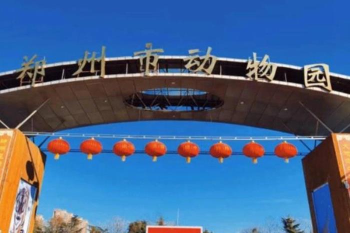 鄭州市動(dòng)物園游玩攻略