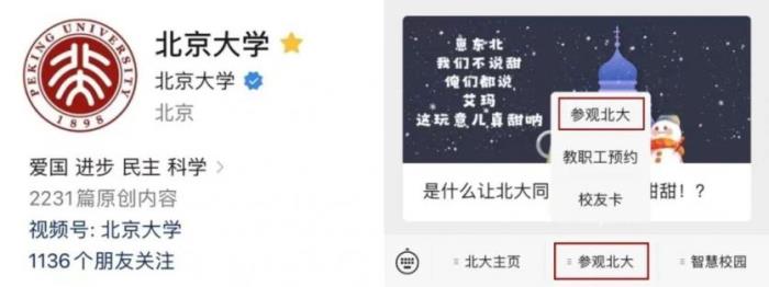 北京大學(xué)參觀詳細(xì)攻略2024