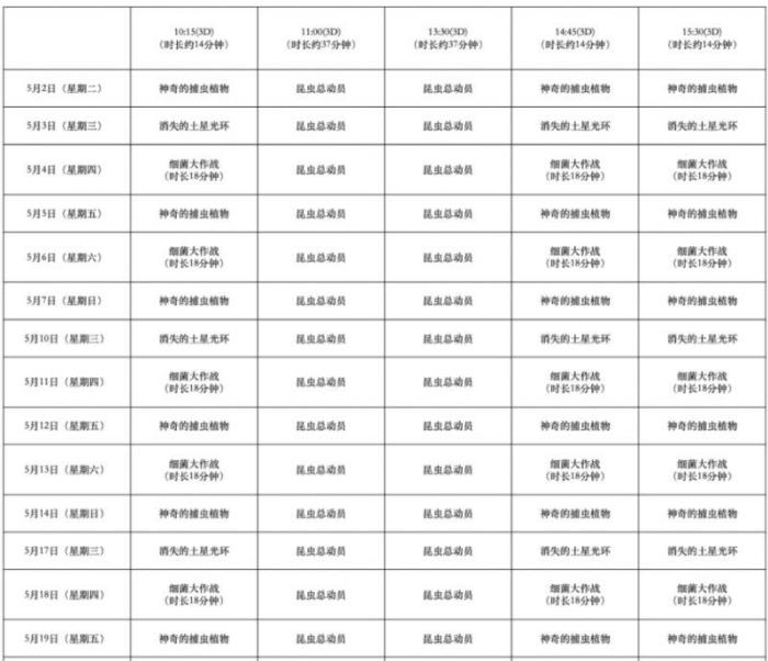 2023湖北省科學(xué)技術(shù)館電影怎么預(yù)約攻略