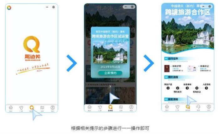 一天時間怎么游玩德天跨國瀑布和越南板約瀑布