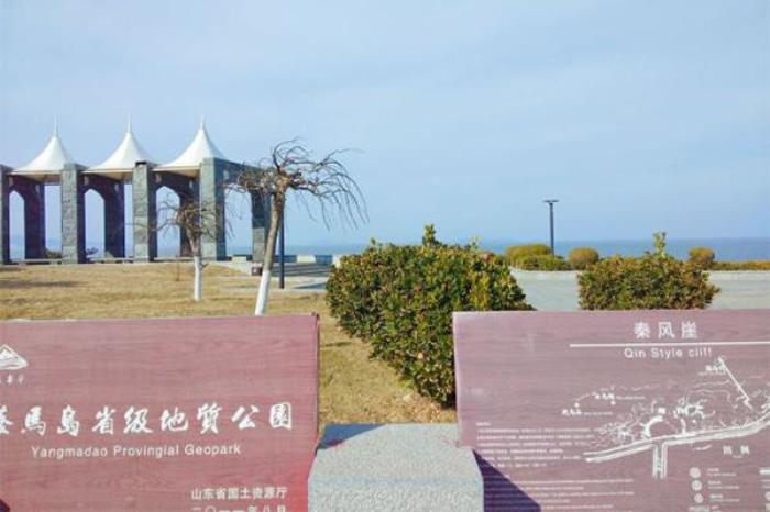 煙臺養(yǎng)馬島旅游攻略必去景點