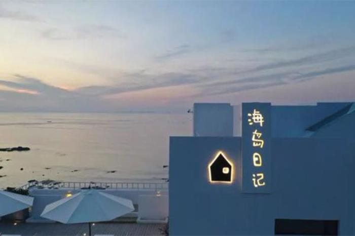 煙臺養(yǎng)馬島旅游攻略住宿