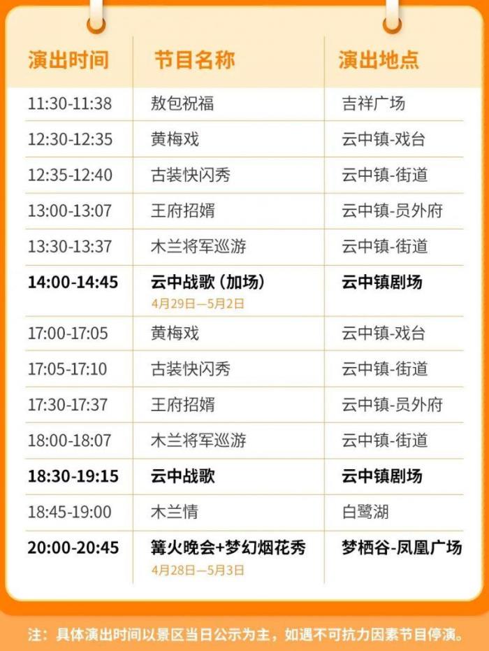 木蘭草原五一活動(dòng)攻略2023