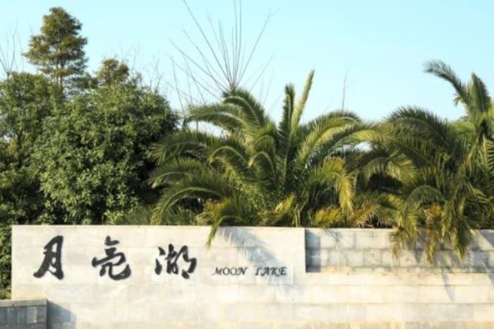 貴陽(yáng)月亮湖公園春季游玩攻略