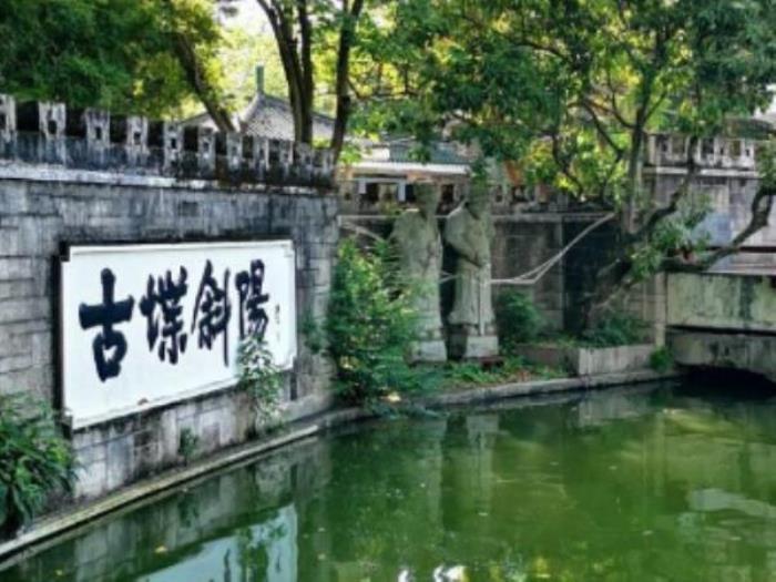 福州左海公園