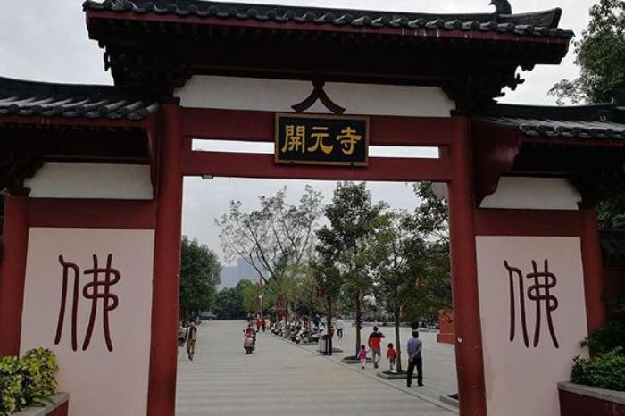 容縣開元寺