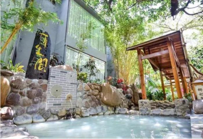 中山泉眼溫泉