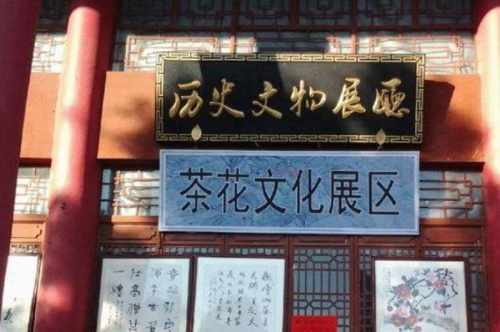蔣公祠