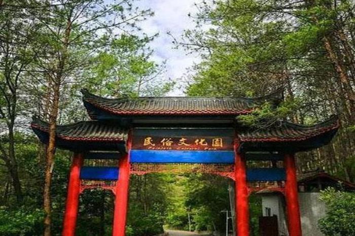 川北民俗文化園