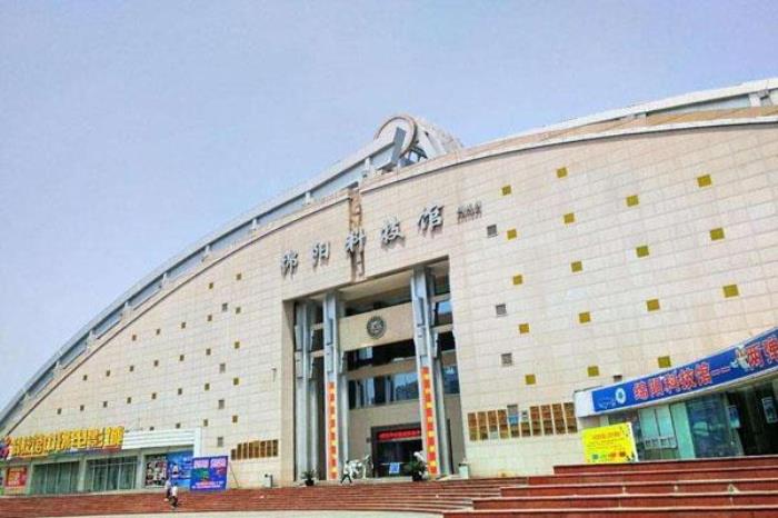 綿陽科技館