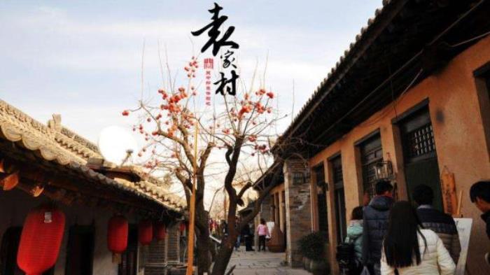 袁家村.關中大觀園
