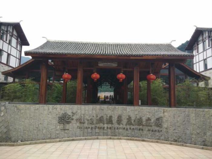 九龍洞溫泉度假莊園