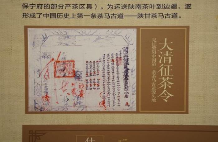 中國茯茶文化博物館