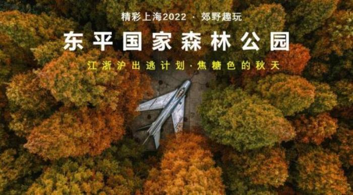 2022《精彩上海》旅游聯票