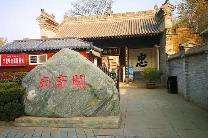 關帝廟