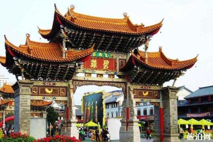 金馬碧雞坊