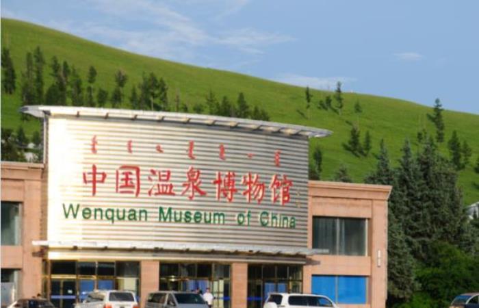 中國溫泉博物館