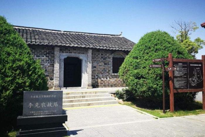 李克農故居