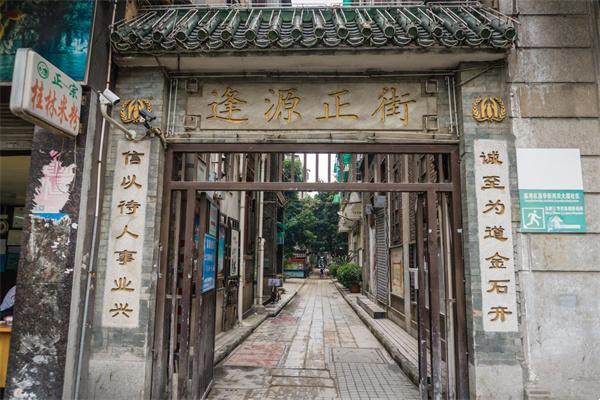 廣州西關大屋