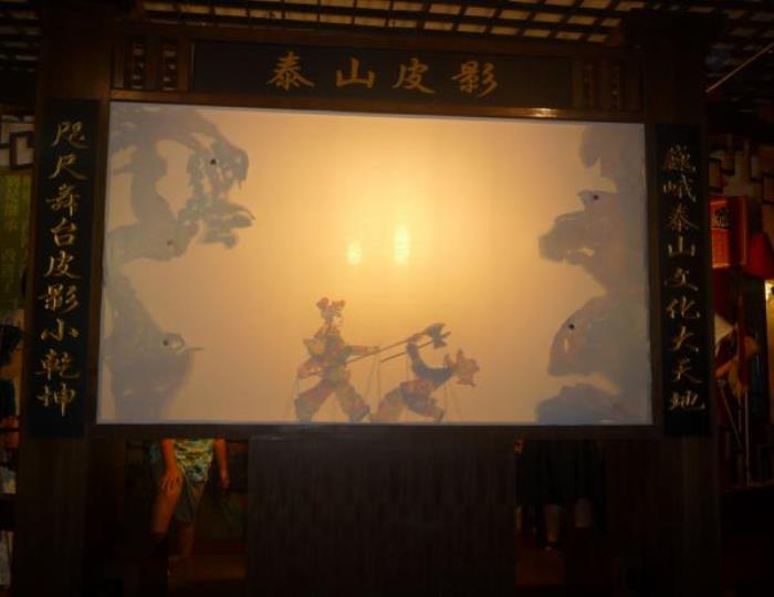 泰山皮影（岱廟店）