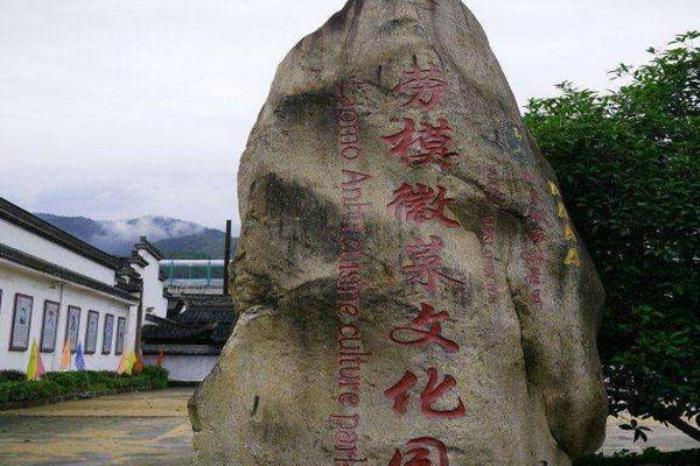 績(jī)溪徽菜文化園
