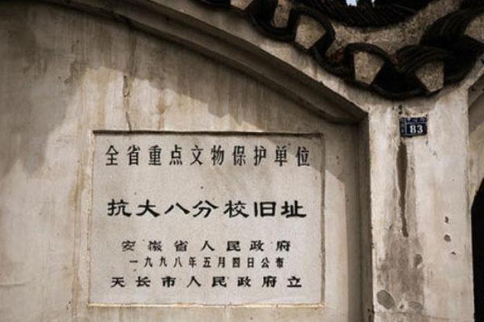 龍崗抗大八分校紀念館