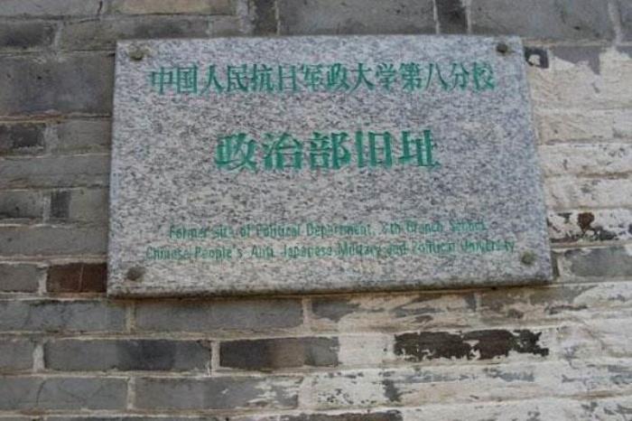 龍崗抗大八分校紀念館