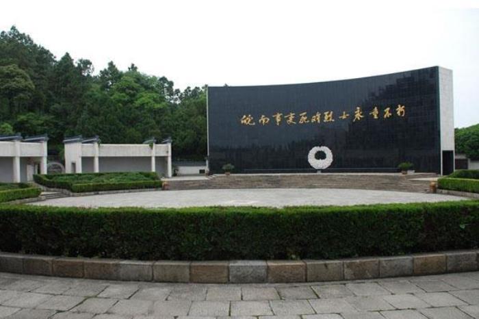 皖南事變烈士陵園