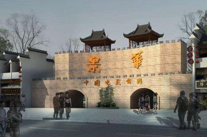 景華生態(tài)文化園