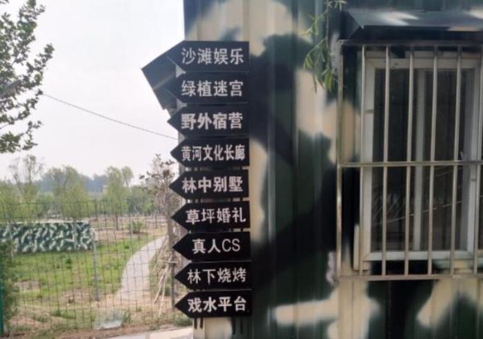黃河部落