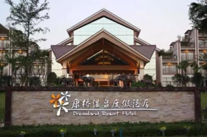 臺(tái)山康橋溫泉
